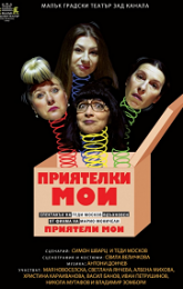 ПриятелКи мои
