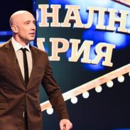 Захари Бахаров като водещ на предаването "Национална лотария"