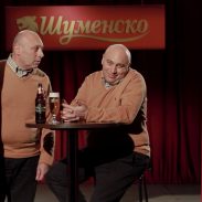 Кръстю Лафазанов в рекламен клип на "Шуменско"