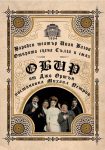 Купи онлайн билет за театър от Theater.BG