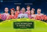 Купи онлайн билет за театър от Theater.BG