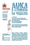 Купи онлайн билет за театър от Theater.BG