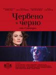 Купи онлайн билет за театър от Theater.BG