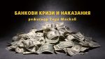 Купи онлайн билет за театър от Theater.BG