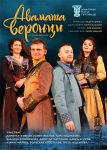 Купи онлайн билет за театър от Theater.BG