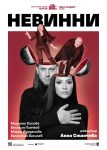 Купи онлайн билет за театър от Theater.BG