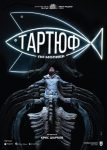 Купи онлайн билет за театър от Theater.BG
