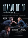 Купи онлайн билет за театър от Theater.BG