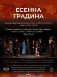 Купи онлайн билет за театър от Theater.BG