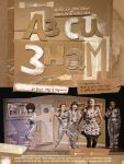Купи онлайн билет за театър от Theater.BG