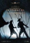 Купи онлайн билет за театър от Theater.BG