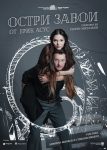 Купи онлайн билет за театър от Theater.BG