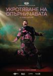 Купи онлайн билет за театър от Theater.BG