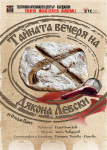 Купи онлайн билет за театър от Theater.BG