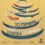 Купи онлайн билет за театър от Theater.BG