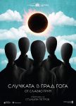 Купи онлайн билет за театър от Theater.BG