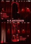 Купи онлайн билет за театър от Theater.BG